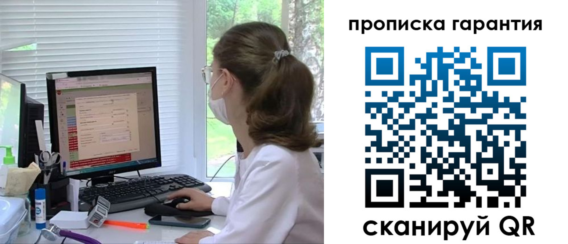 где прописаться в Мензелинске