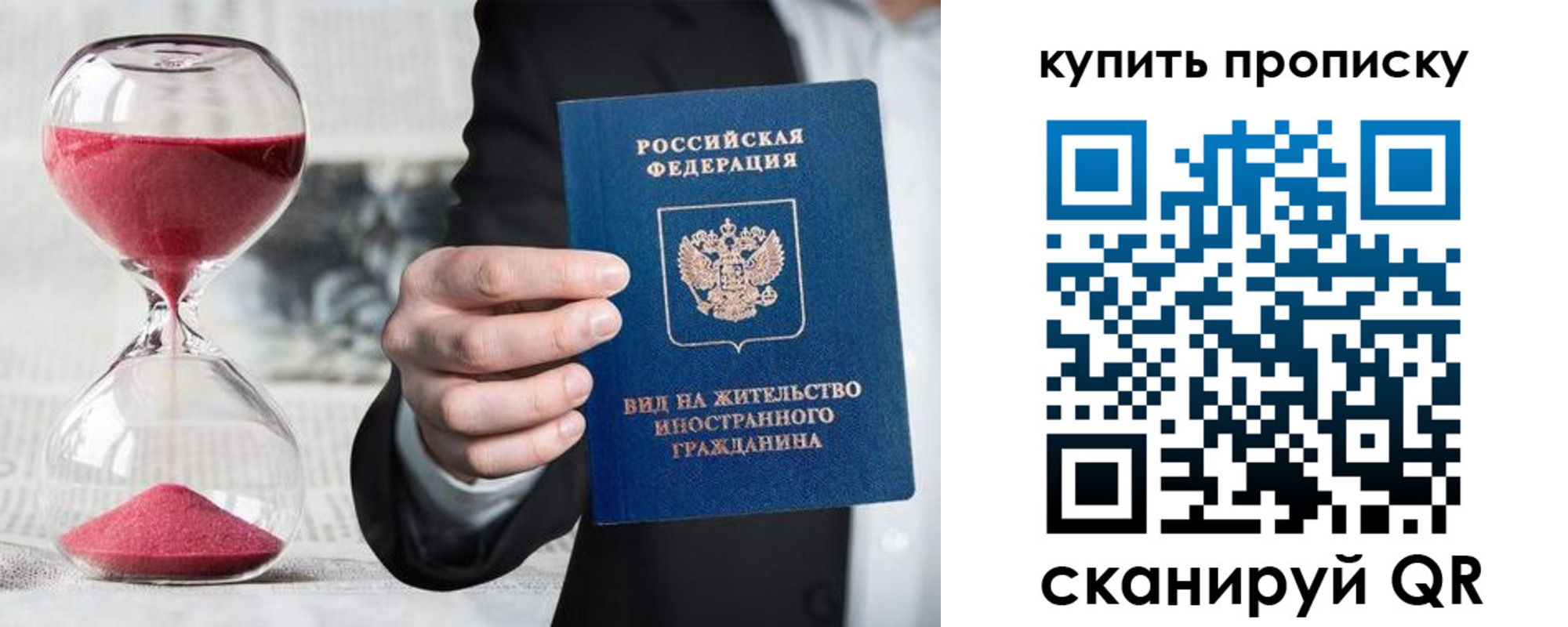 прописка поиск в Мензелинске