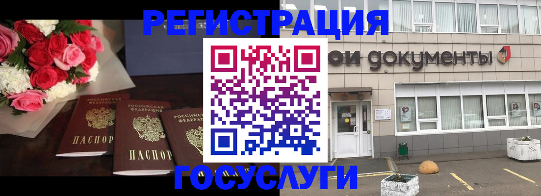 миграционный учет в Мензелинске